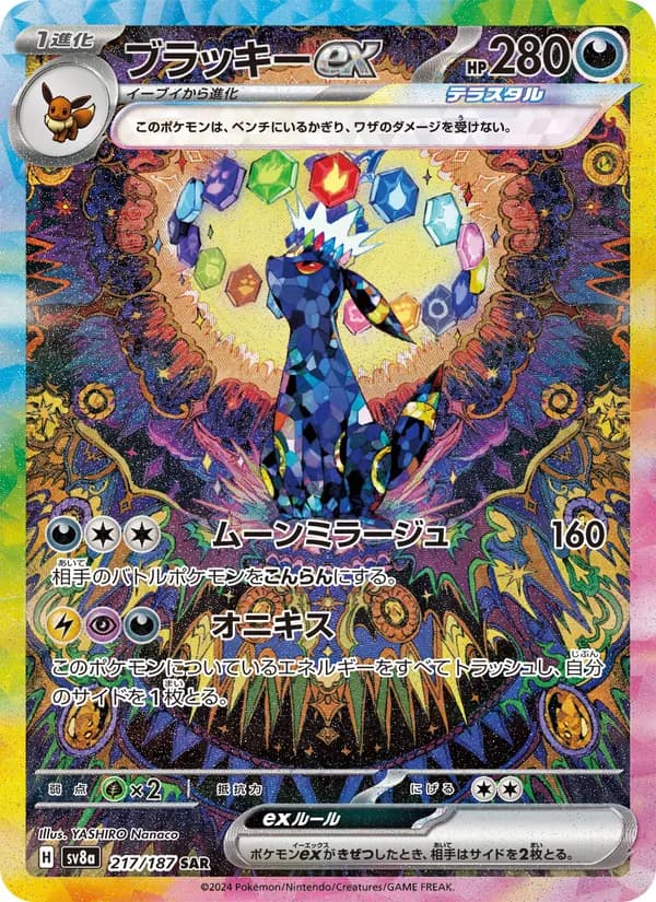 Japanese cards: Umbreon ex SAR Terastal Festival, Pikachu Illustrator, 151 JP boxes, Mega Brave and Mega Symphonia